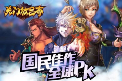 关门放吕布HD1.5.17截图