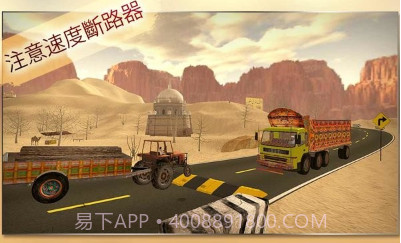 朴卡车司机v4.1.22截图