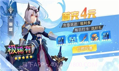 最强战姬1.0.24截图