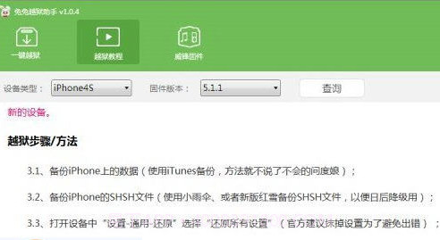 兔兔助手v4.1.17截图