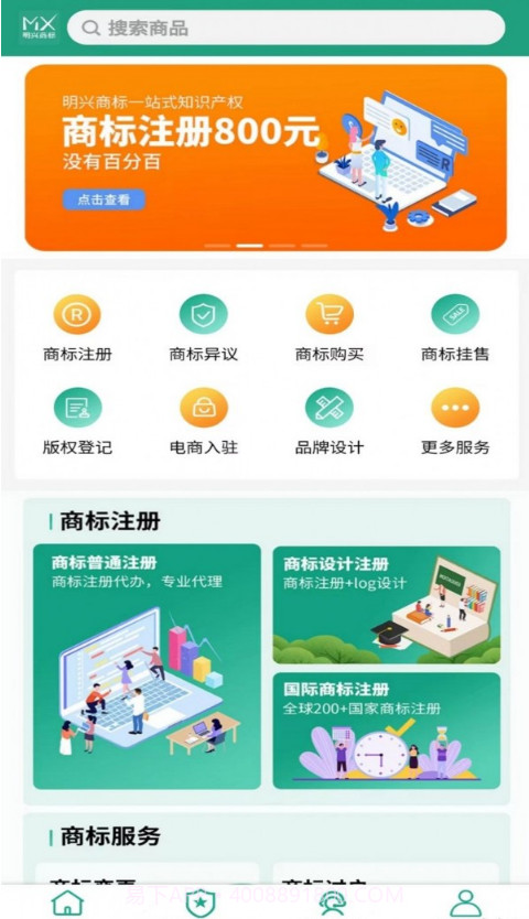 明兴商标v1.9.19截图