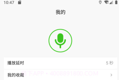 语音变声器大师v1.1.16截图