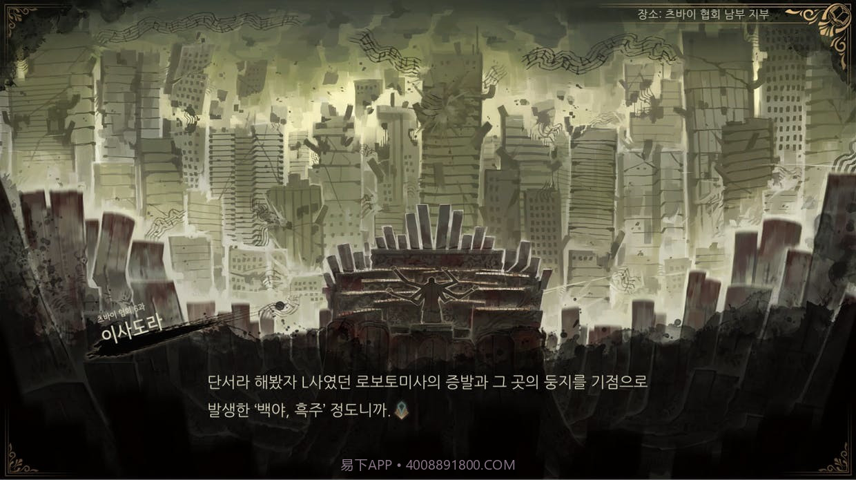 废墟图书馆正式版112截图