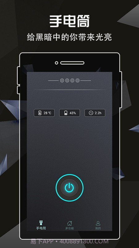 手电筒灯泡v1.17截图