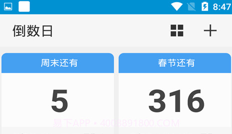 爱情鸟闹钟v2.2.28截图
