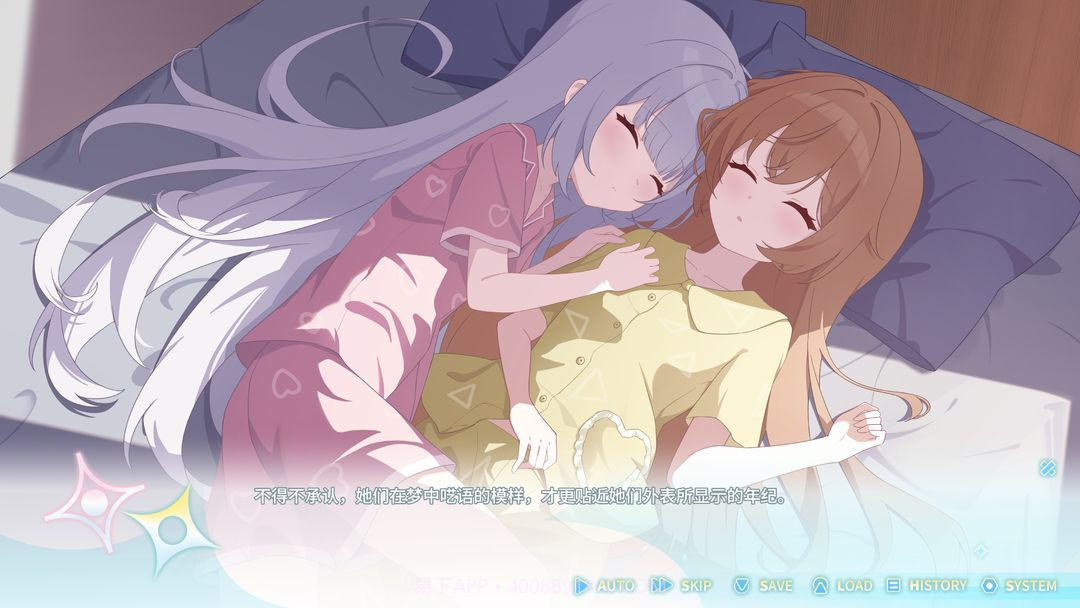 永恒与星辰与日常单机版1.8截图