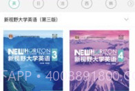 外研随身学官方V4.3.20截图