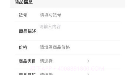汇批商家版v1.0.23截图