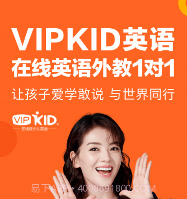 vipkid少儿英语v3.20.26截图