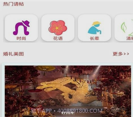 有喜啦v1.0.26截图