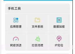 uu助手V1.17截图