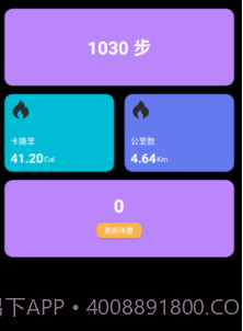 多走易转v1.0.21截图