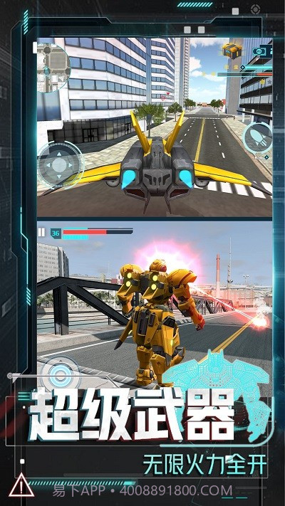 变形机甲大乱斗国际版v1.0.2截图
