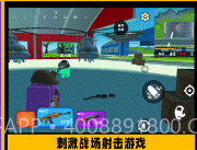 疯狂小兵突围v1.0.18截图