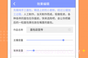 配音社(配音社团招新文案)V1.1.1 安卓正式版V1.1.20截图