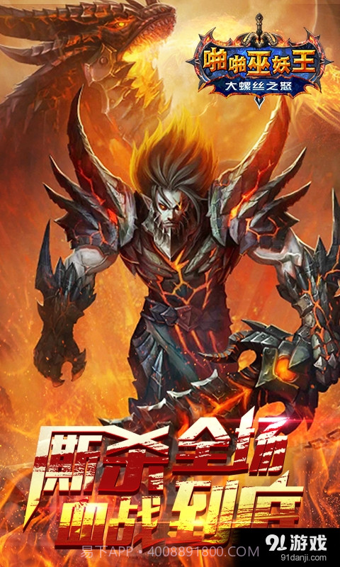 啪啪巫妖王5.18截图