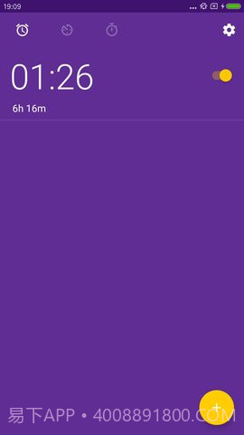 闪光闹钟1.0v1.64截图