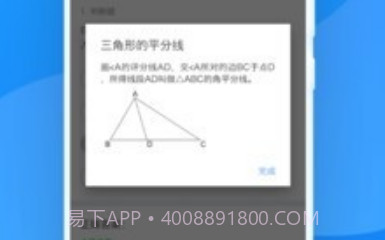 小步智学v1.3.22截图