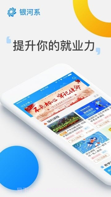 银河系2.0.9截图