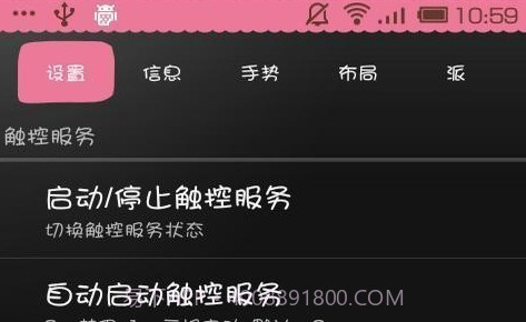 全屏助手appV1.18截图