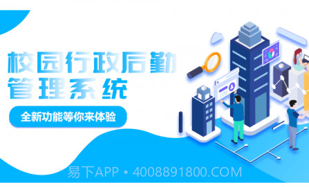 驴岙校勤通v1.0.24截图