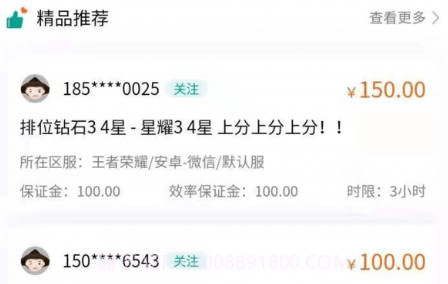 无双代练v1.0.25截图