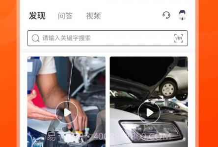 发动集平台v1.2.20截图