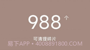 疾风手机助手v1.09.21截图