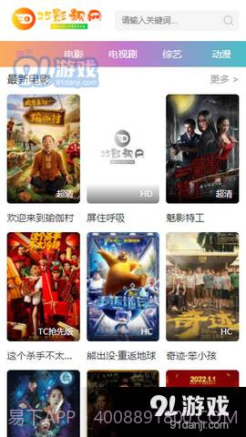 25影视1.2.18截图