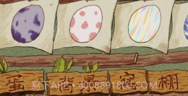 蛋蛋屋v1.26截图