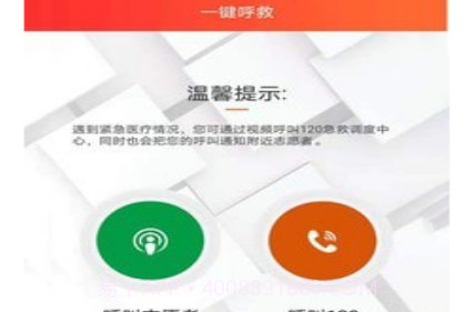 善威守护v2.0.23截图