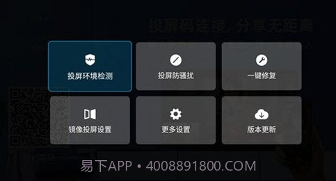 萝卜投屏神器v1.0.24截图