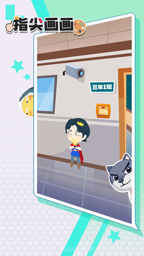 指尖画画免广告版v1.1.15截图