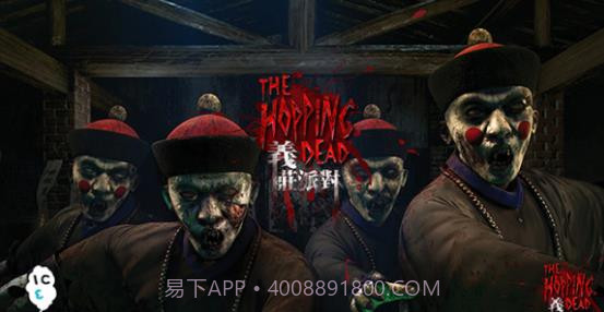 义庄派对手机版v1.47截图