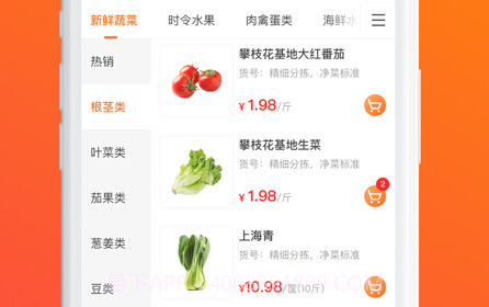 蔬香门第v1.0.27截图