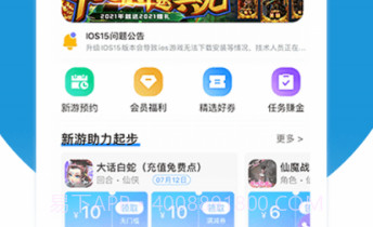 277游戏盒子v2.7.22截图