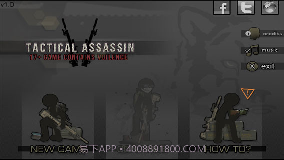 战术刺杀v1.21截图