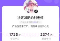 会了鸭v1.0.21截图