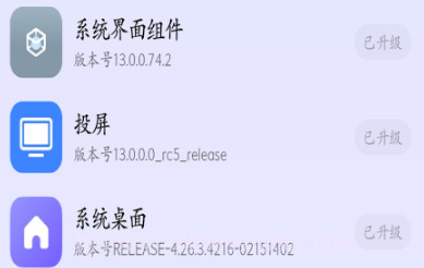 小米妙享V1.0.18截图