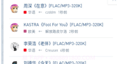 音乐磁场v1.0.22截图