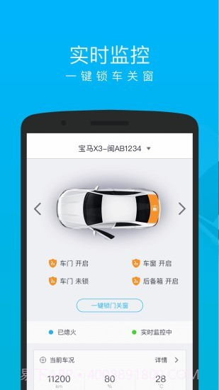 车仔智能免费版1.1.16截图