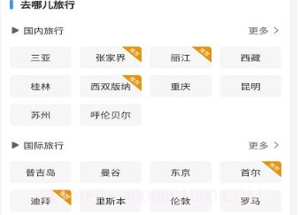 准备去旅行v1.0.20截图