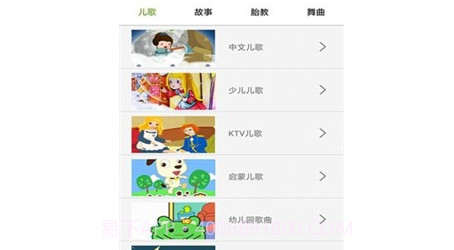 启蒙故事动画片大全v2.23截图