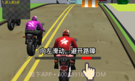 热血摩托车v2.8.22截图