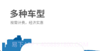 德泰出行v1.0.24截图