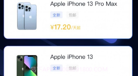 手机租赁汇v1.0.21截图