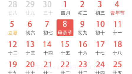 快看万年历v1.0.21截图