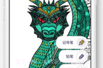 我的涂色本APPv2.17截图
