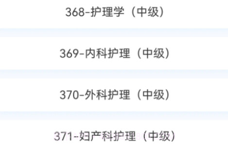 主管护师新题库v1.0.24截图