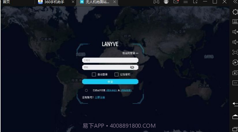 无人机地面站系统v1.11截图